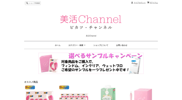 bikatsu-channel.com