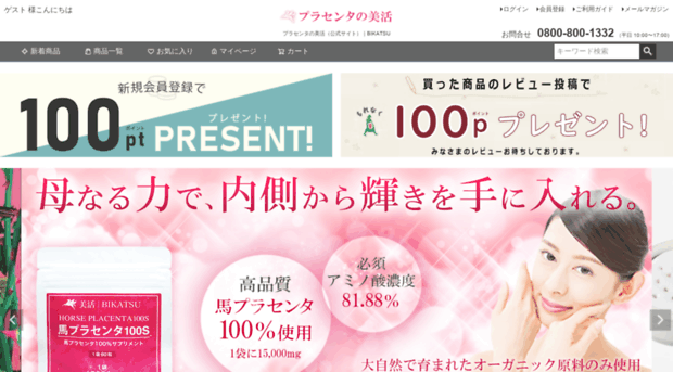 bikatsu.co.jp