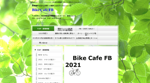 bike-cafe-fb.p-kit.com