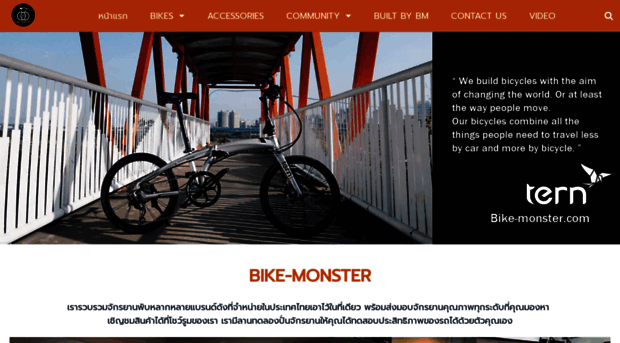 bike-monster.com