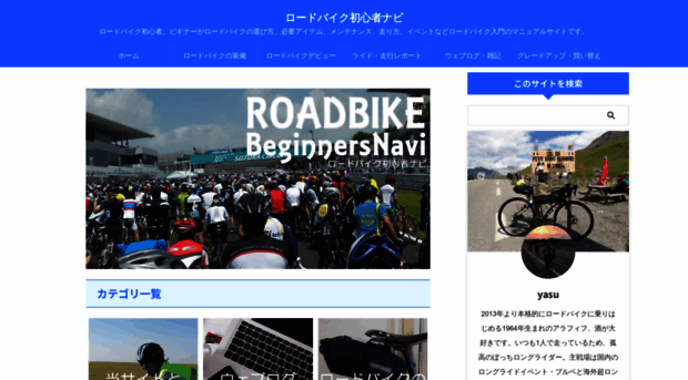 bike-navi.info