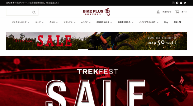 bike-plus.com