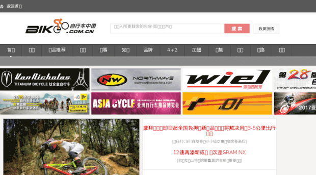 bike.com.cn
