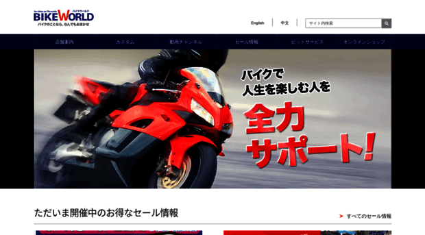 bike7.jp