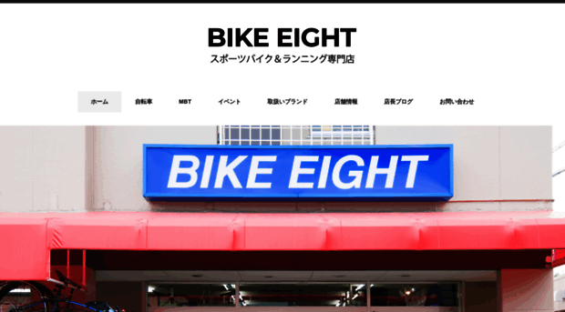 bike8.com