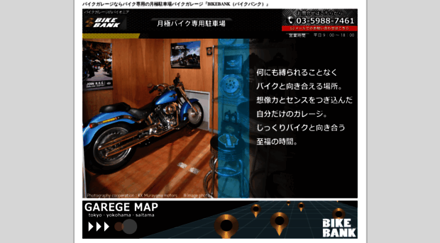 bikebank.co.jp