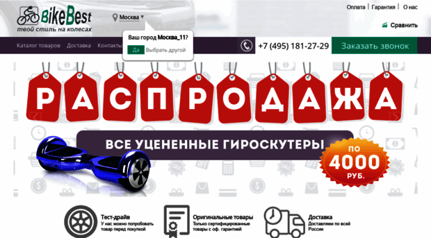 bikebest.ru