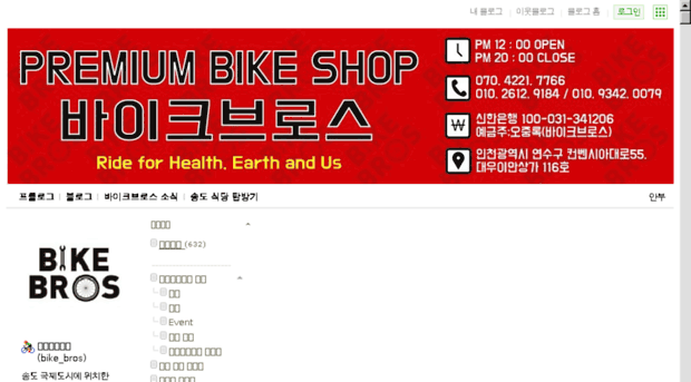 bikebros.co.kr