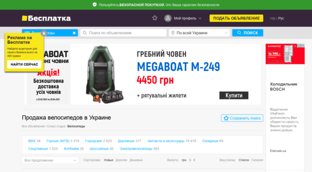 bikebuysell.com.ua