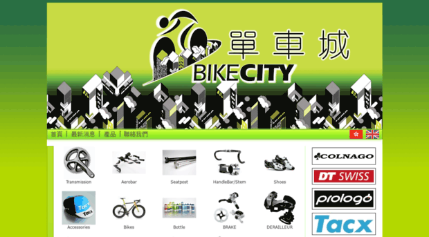 bikecity.hk