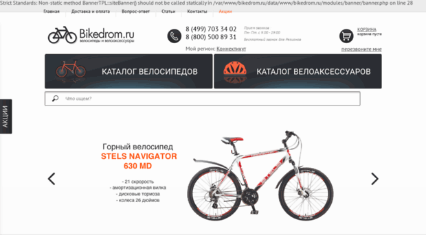 bikedrom.ru