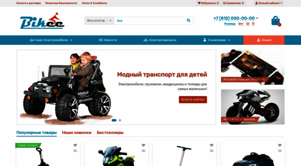 bikee.ru