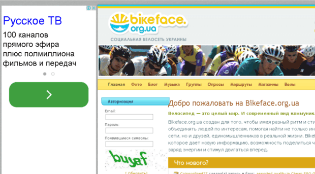 bikeface.org.ua