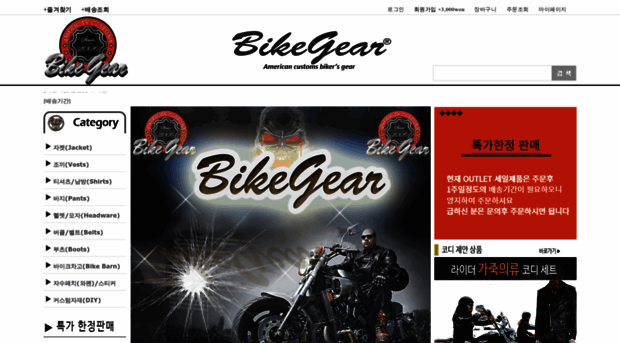 bikegear.co.kr