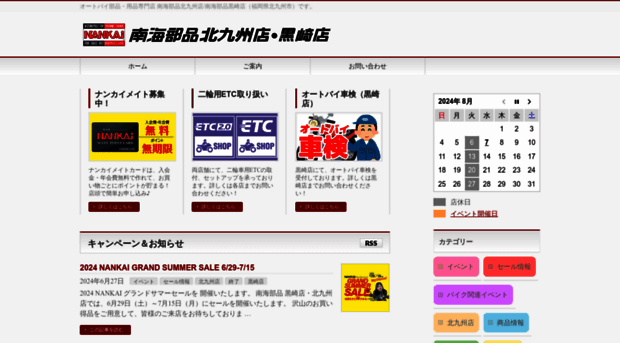 bikegoods.com