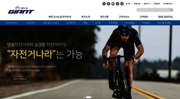 bikenara.co.kr