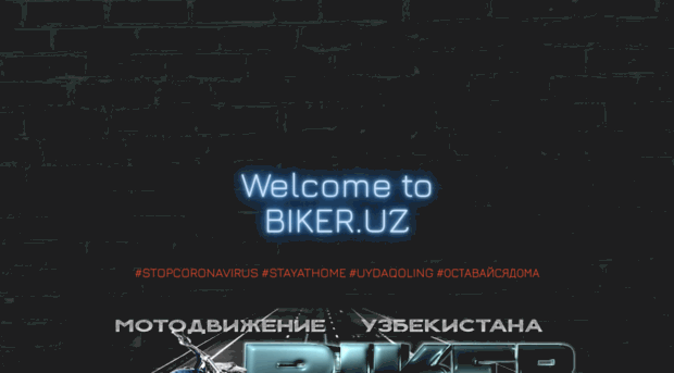 biker.uz