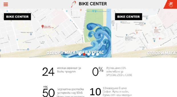 bikescenter.bg