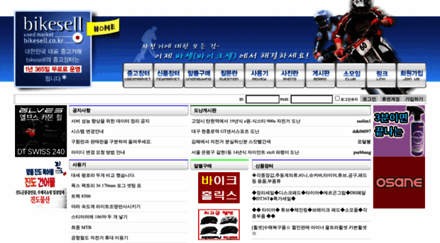 bikesell.co.kr