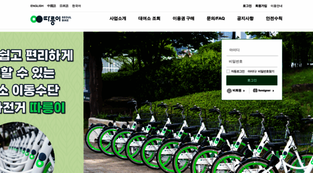 bikeseoul.com