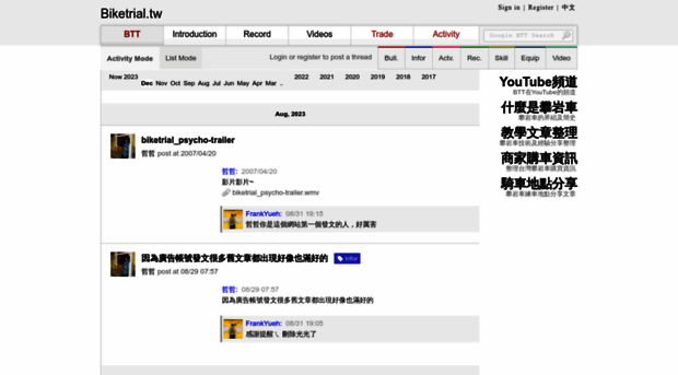 biketrial.tw