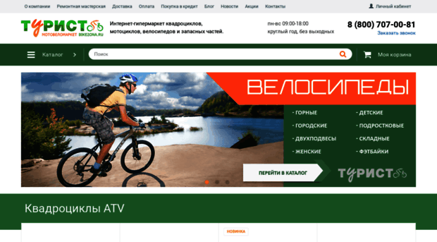 bikezona.ru