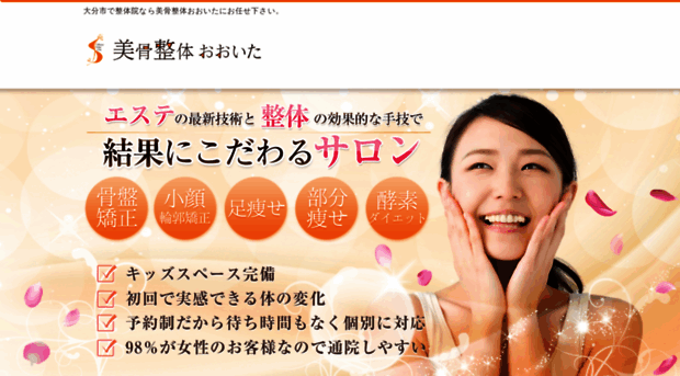 bikotu-gold-oita.com