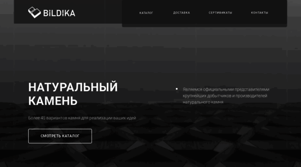 bildika.ru