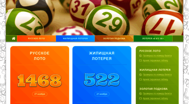 bilet-loto.ru