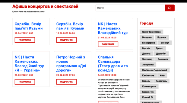 biletclassic.com.ua
