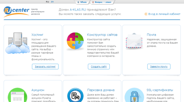 bileti.a-klas.ru