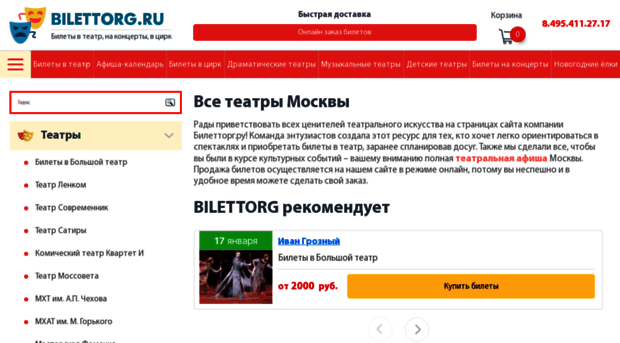 bilettorg.ru