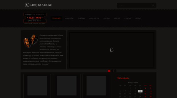 bilettrade.ru