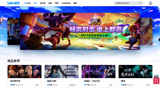 bilibili.biligame.com