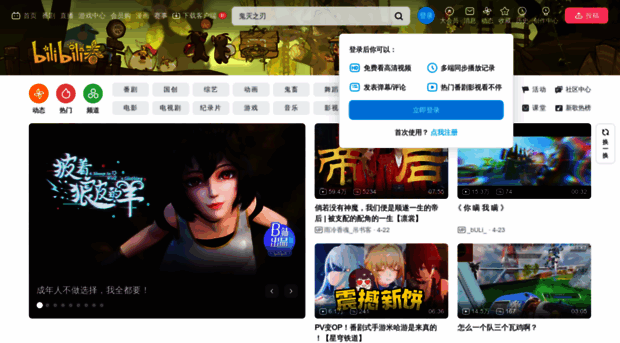 bilibili.com