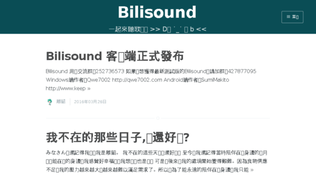 bilibili.fm