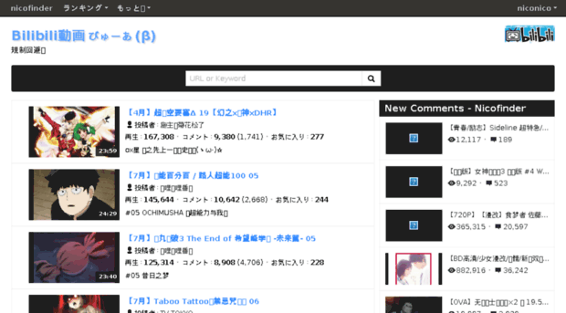 bilibili.nicofinder.net