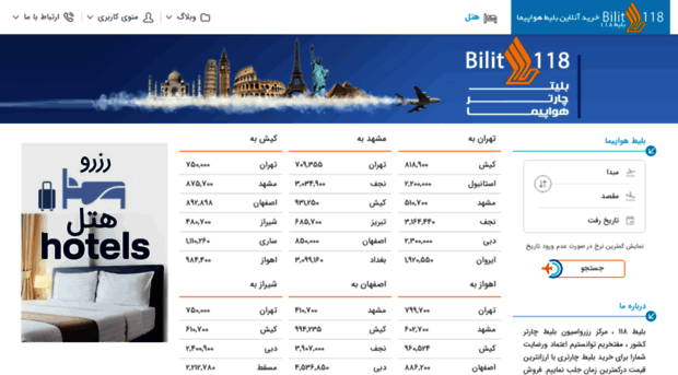 bilit118.ir