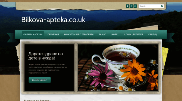 bilkova-apteka.co.uk