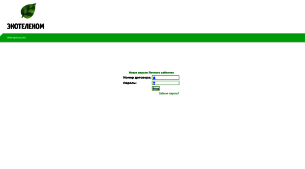bill.ecotelecom.ru
