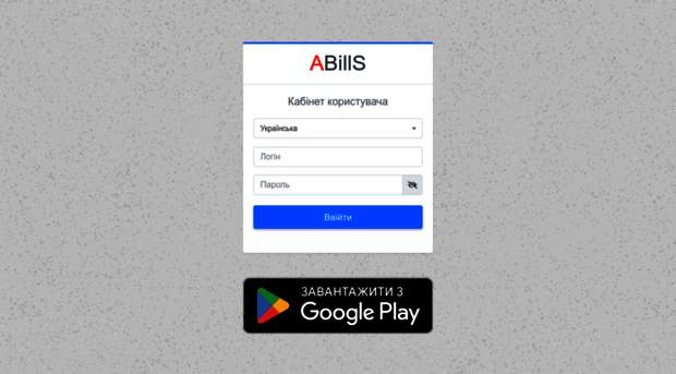 bill.ispenergy.com.ua