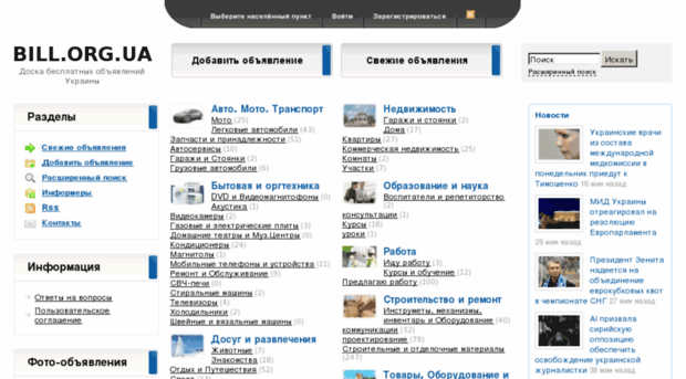 bill.org.ua