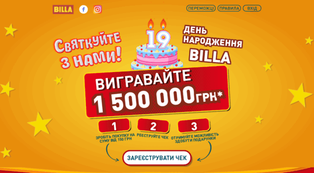 billa-promo.com.ua