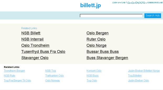 billett.jp