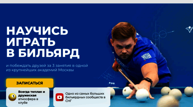 billiardmsk.ru