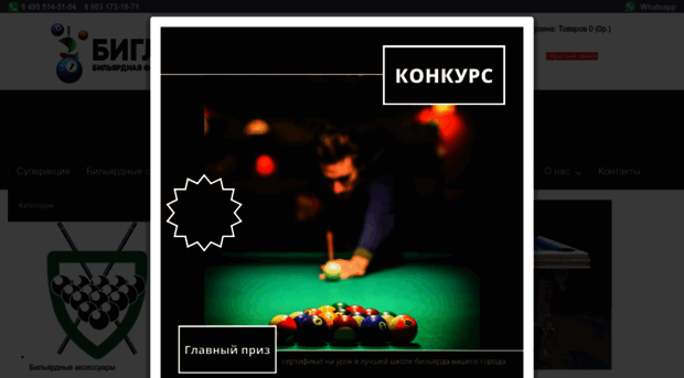 billiards-tables.ru