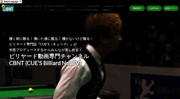 billiards-tv.jp