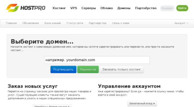 billing.hostpro.com.ua