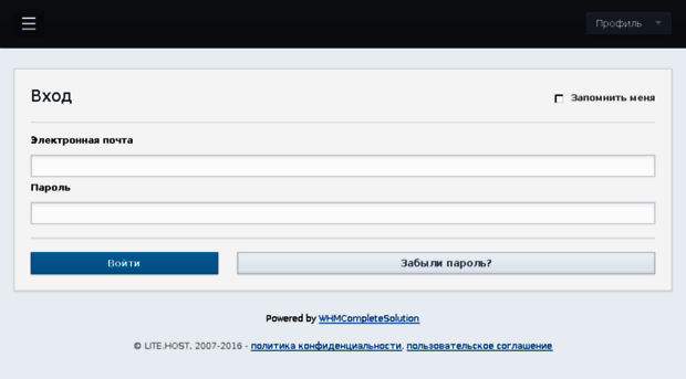 billing.lite-host.in