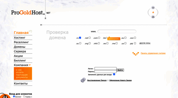 billing.progoldhost.net